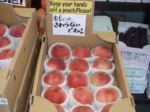 Peaches at market in Kawaguchiko Japan. Touch only if buying.