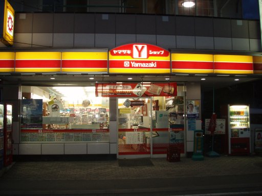 Convenience store in Kawaguchiko Japan.