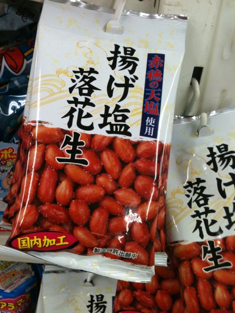 You can buy peanut snacks in Japan. These are spicy and cost 105 yen for a snack-sized package. These are 2012 prices. Other popular nuts include almond and macadamia, chocolate covered in Japanese dark cocoa.