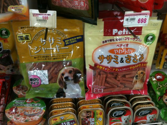 Some pet snacks are more obviously for your dog, from a visitor point of view. See the previous and next photos.
