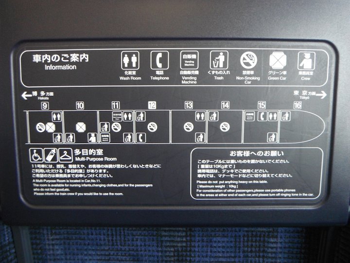 The bottom of the tray attached to the seat in front of you sometimes contains a map of the train facilities. It shows your car and several on either side of you. This map helps you find restrooms, smoking cars, trash receptacles and vending machines.