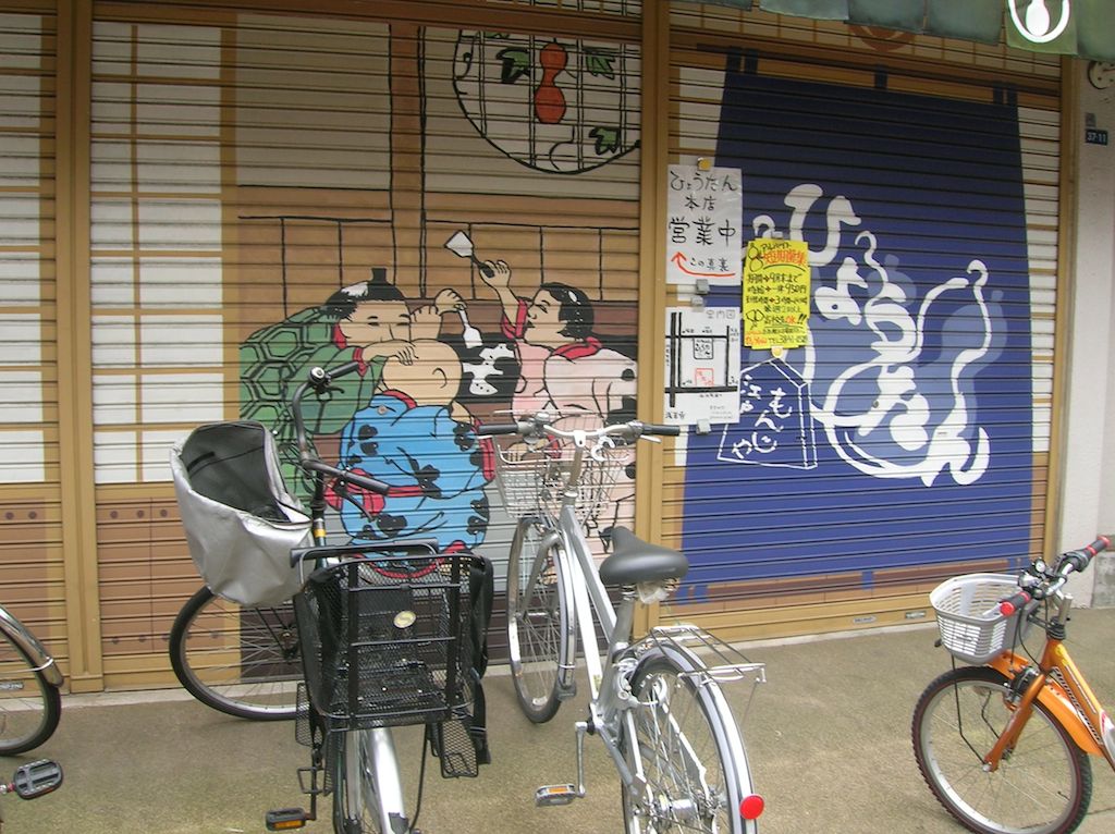 Asakusa Store Front 