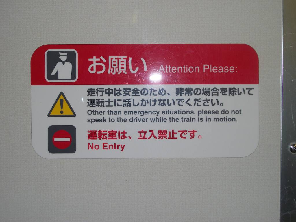 Please Do Not Speak to Japanese Trains Drivers