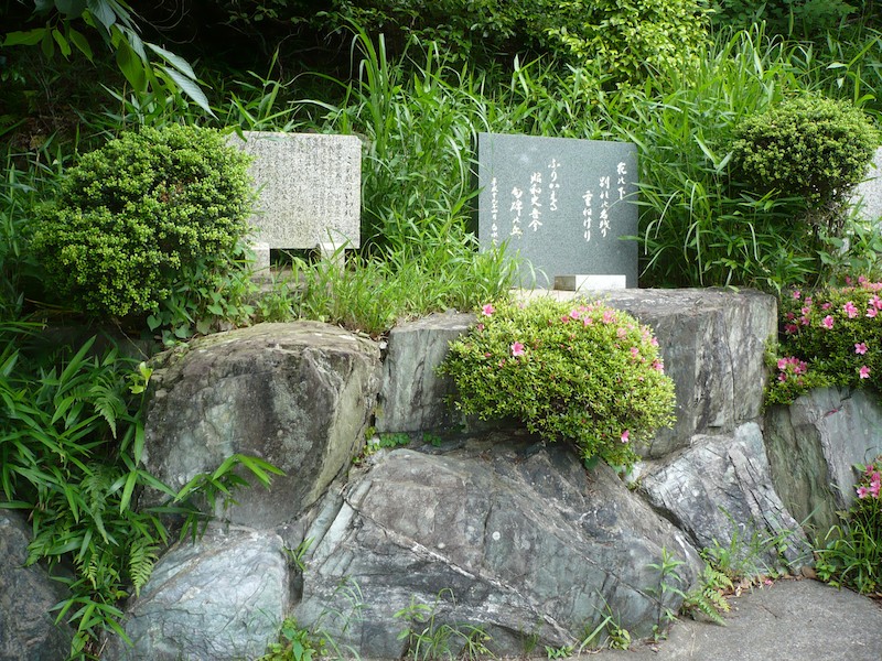 Kuhi Garden near Takozushiyama Wakaura Inari Shrine