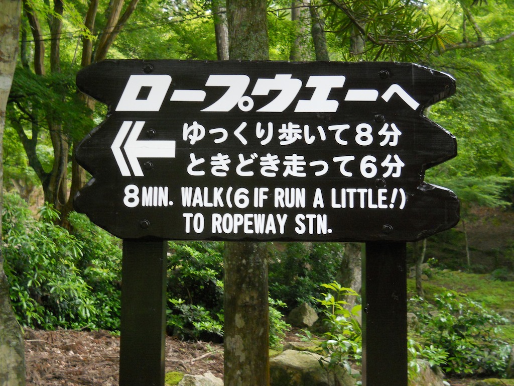 Miyajima ropeway sign