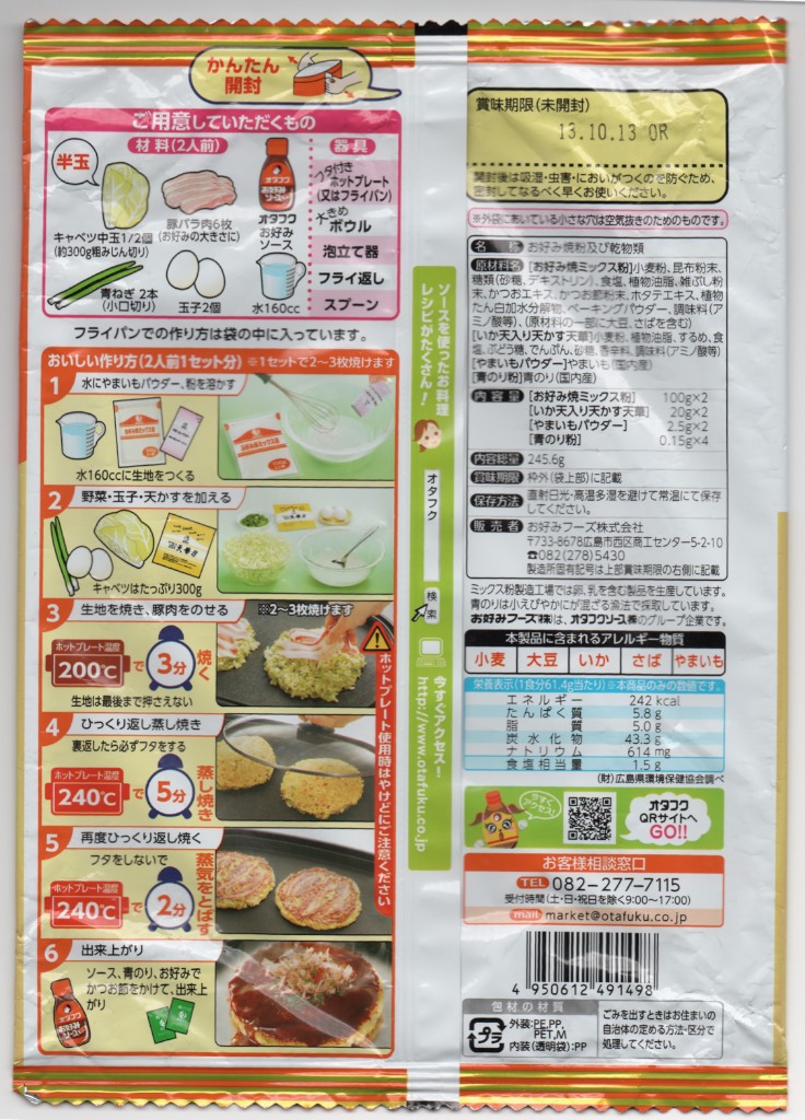 Okonomiyaki Instructions