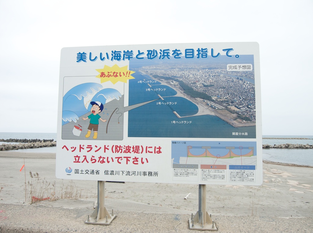 Signs Warn of Large Waves at End of Break Water